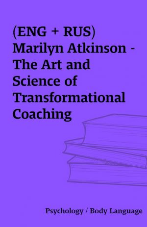 (ENG + RUS) Marilyn Atkinson – The Art and Science of Transformational Coaching